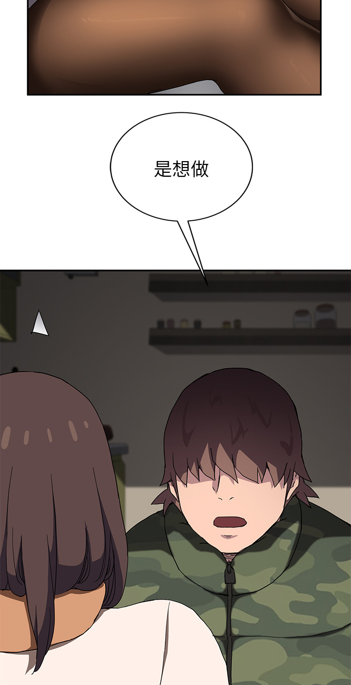 第81章：很痛9