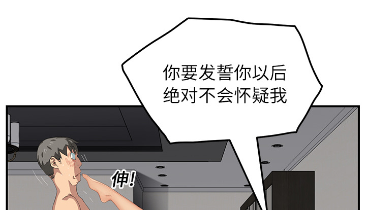第35章：诈骗电话8
