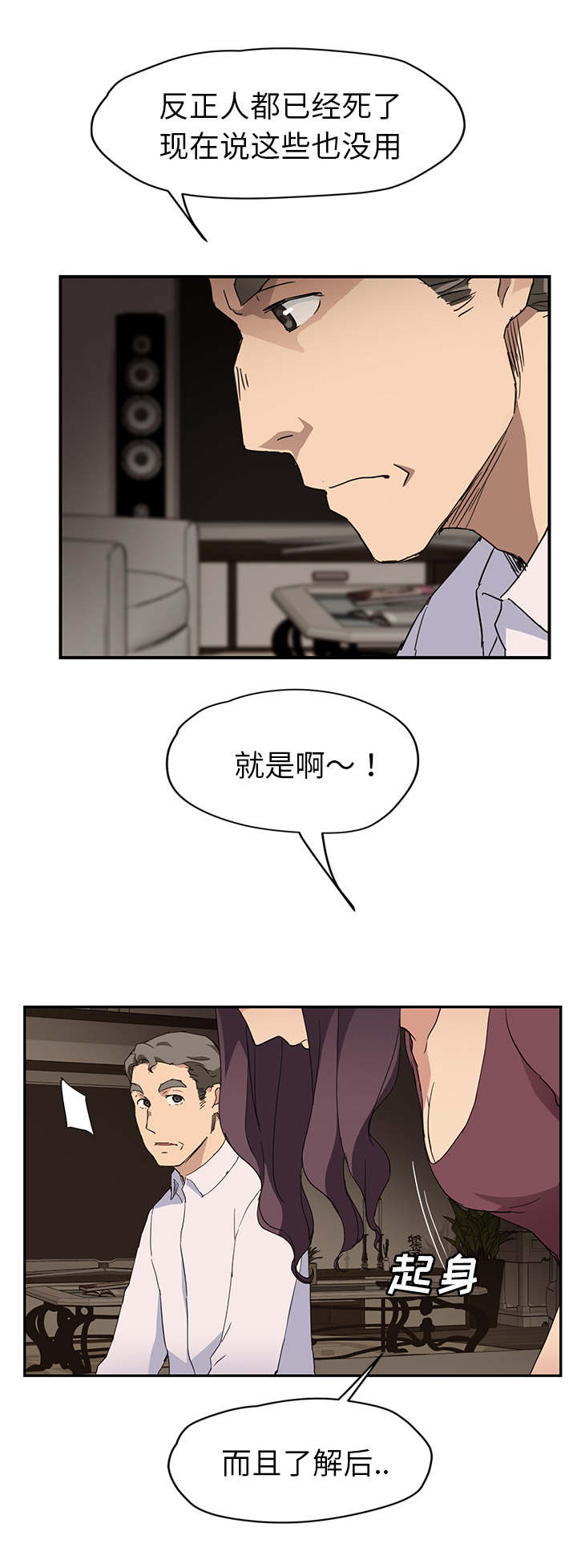第67章：直言12
