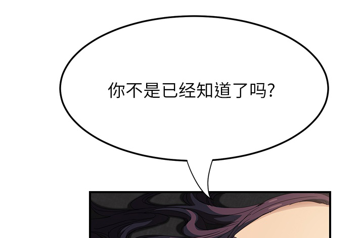 第31章：害怕2