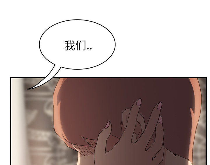 第44章：偷情52