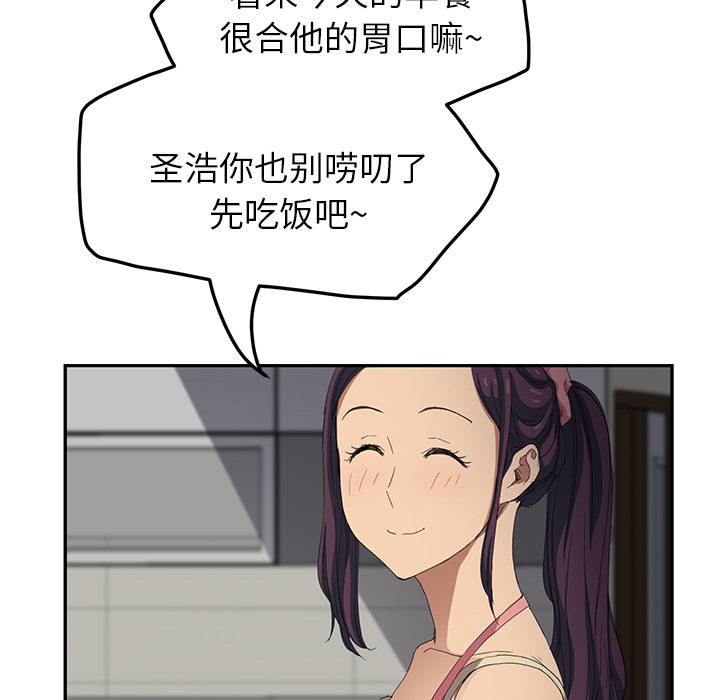 第39章：顶嘴13