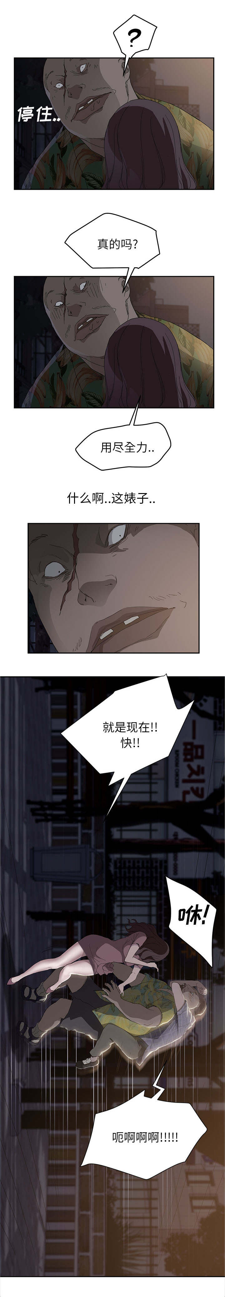 第60章：杀人犯大叔14