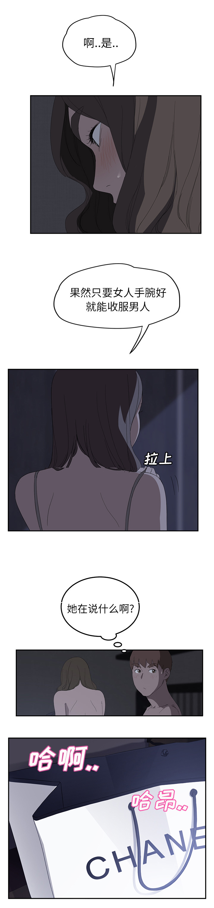 第56章：各自的局面3