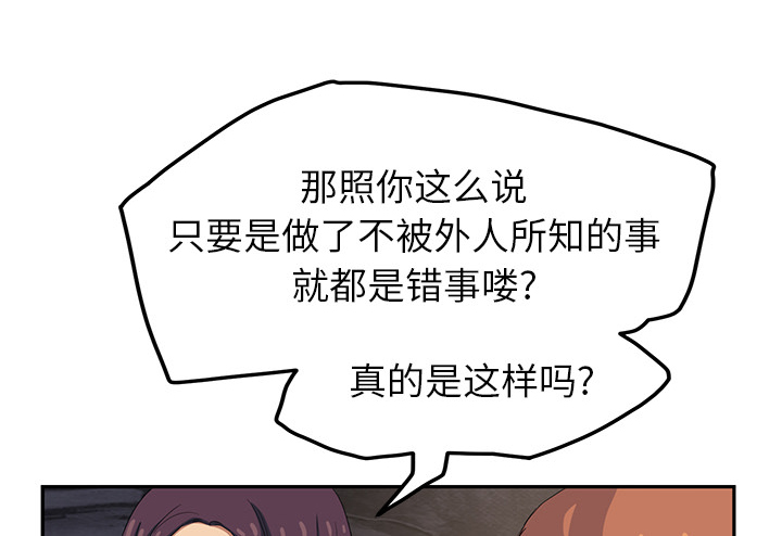 第42章：教训56