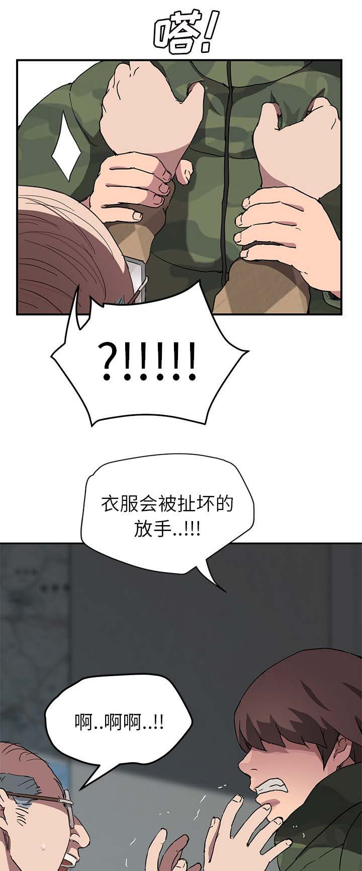 第76章：奇怪的事16