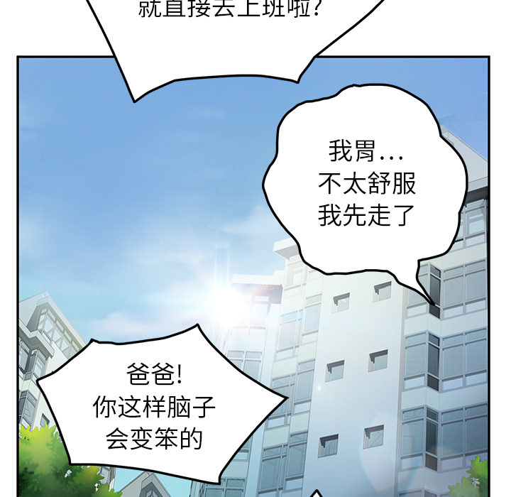 第39章：顶嘴30