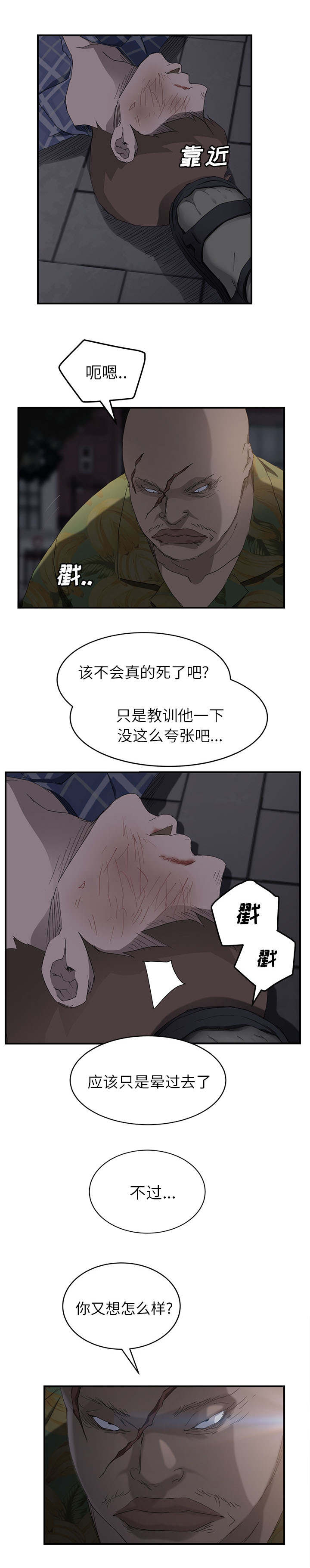 第61章：我和她4
