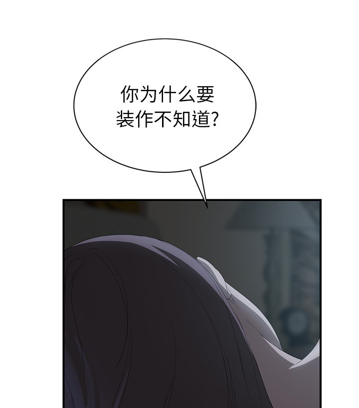 第50章：夜敲门8