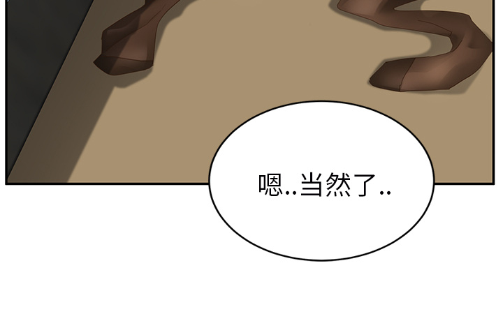 第53章：狐狸精26