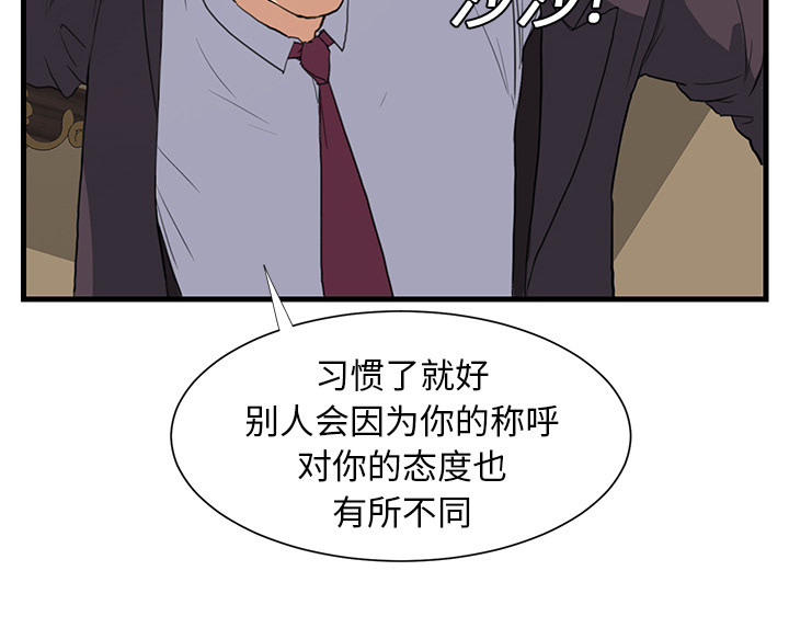 第1章：重组家庭31