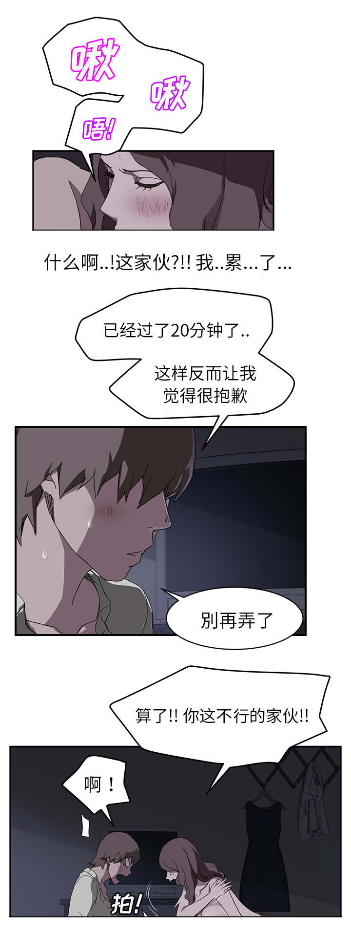 第72章：忘记2
