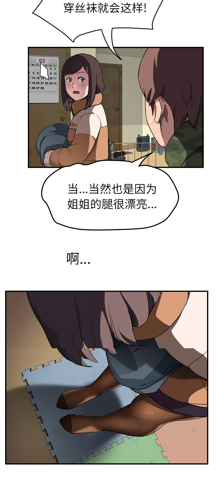 第80章：买菜14