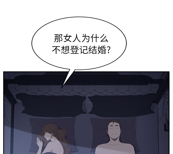 第53章：狐狸精52