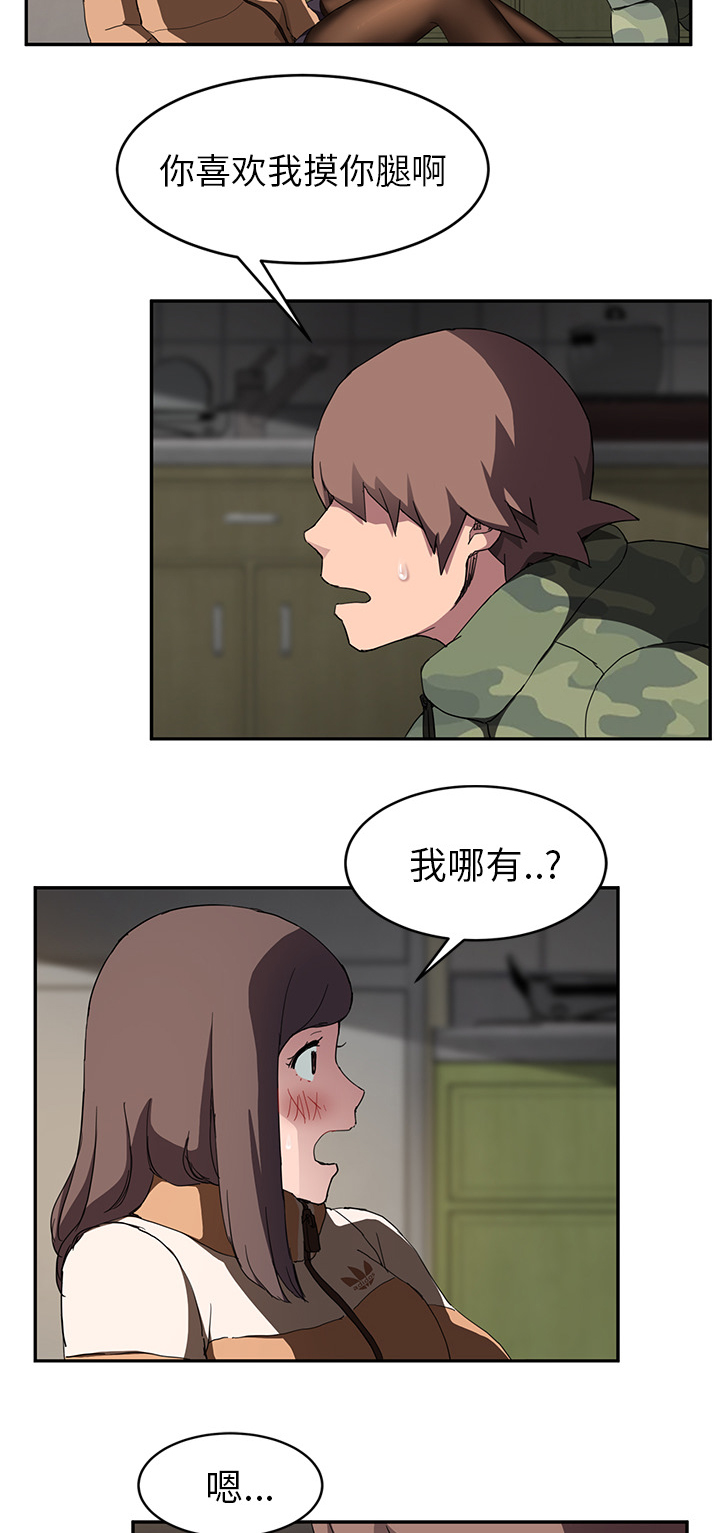 第81章：很痛7