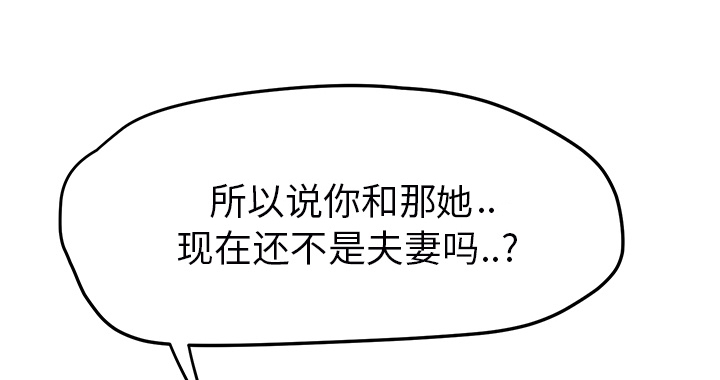 第53章：狐狸精14