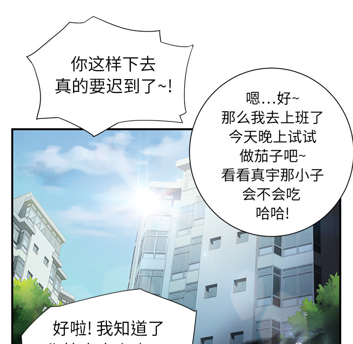 第18章：睡懒觉33