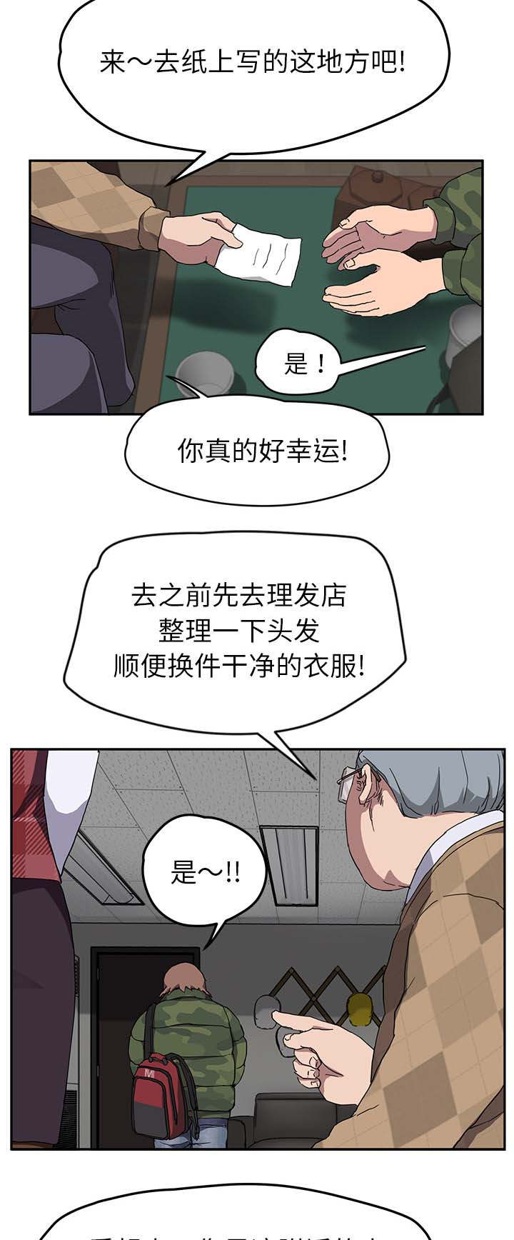 第75章：威胁12