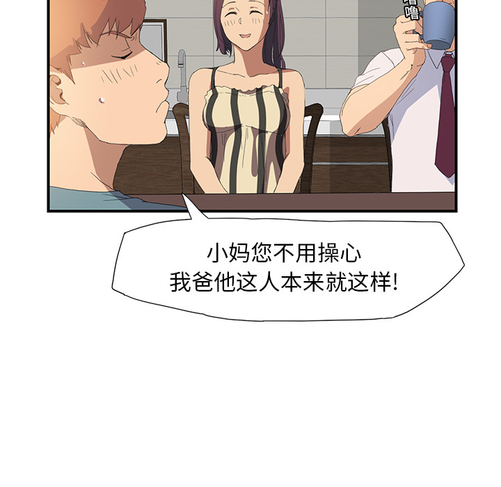 第4章：吃饭39