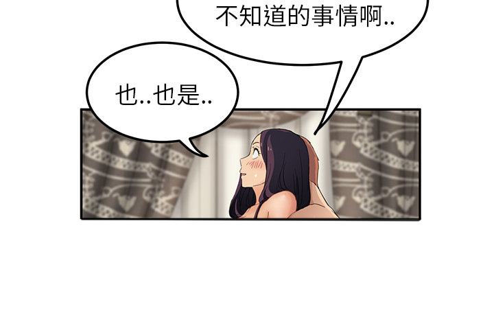 第45章：不要结婚？22
