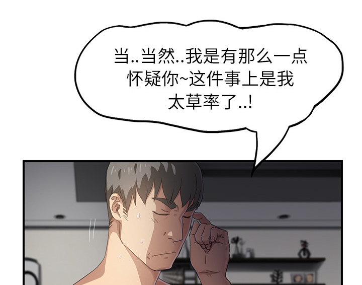 第35章：诈骗电话5