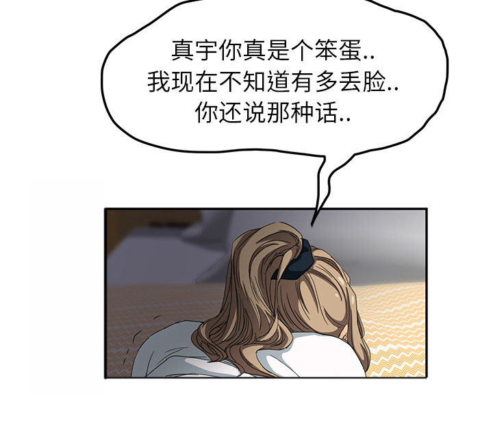 第36章：不一样17