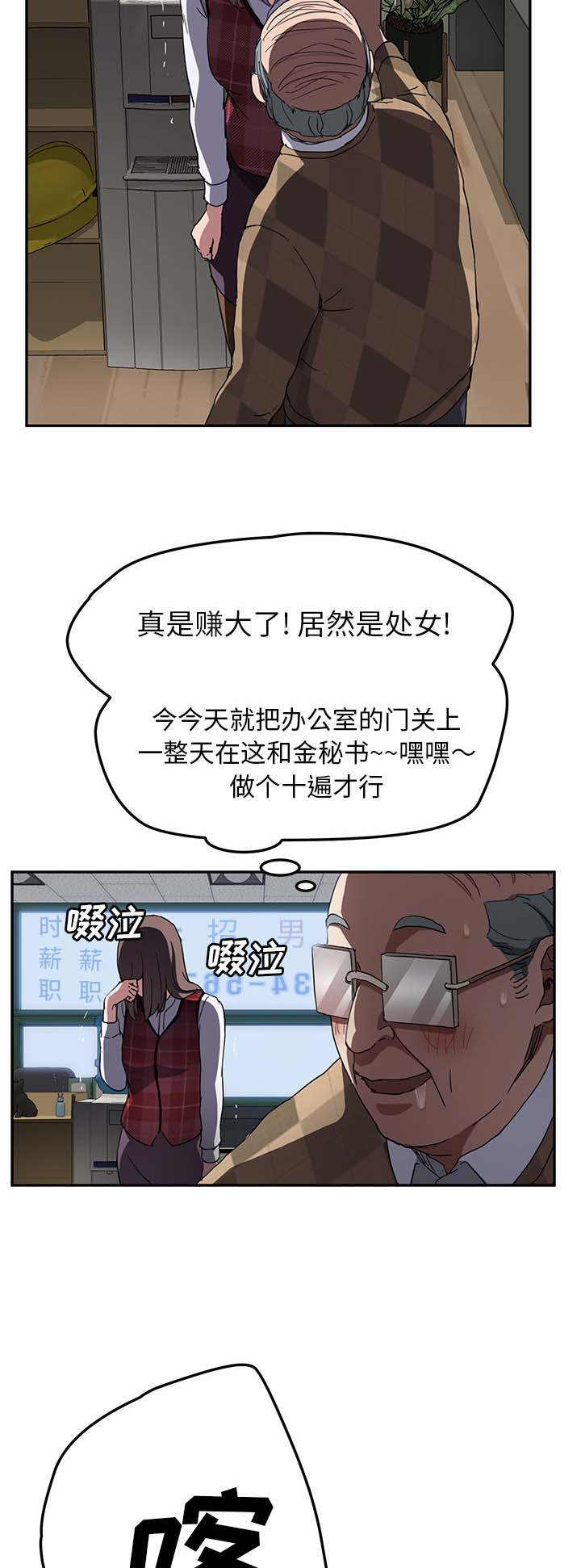 第76章：奇怪的事10
