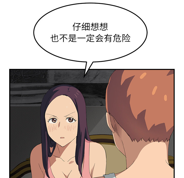 第43章：救美44