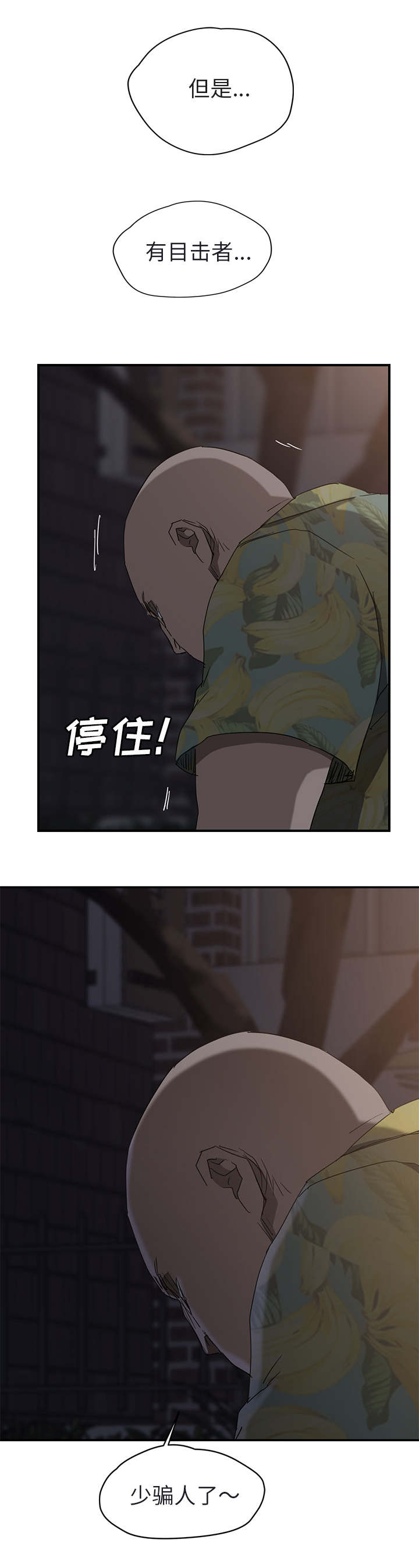 第63章：坦白13
