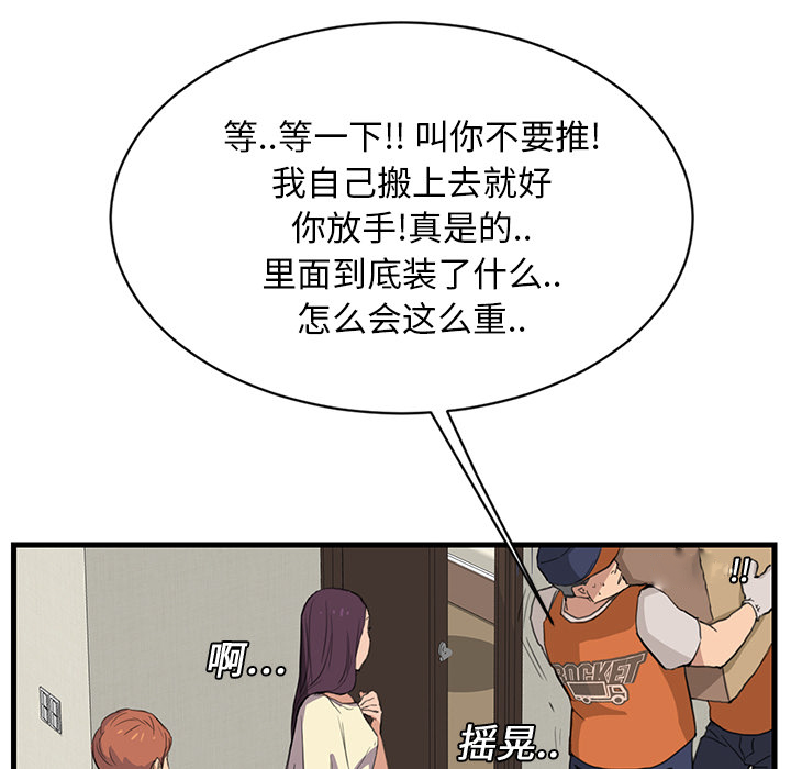 第1章：重组家庭42