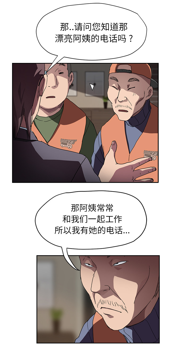 第79章：离家出走的弟弟17