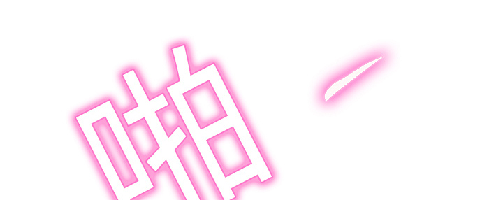 第6章：钻一下12