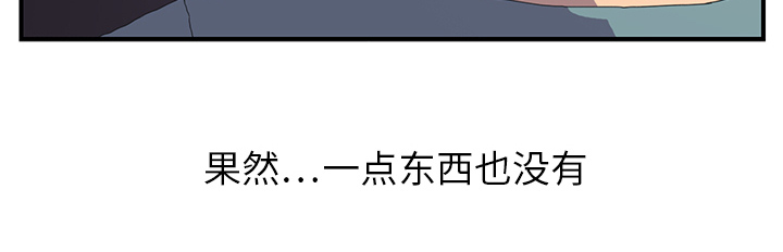 第3章：西葫芦28
