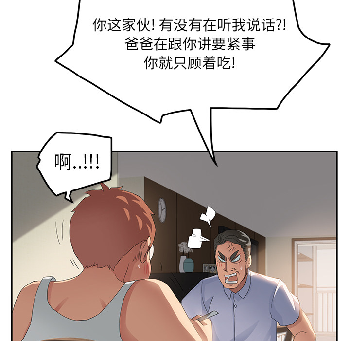 第39章：顶嘴11