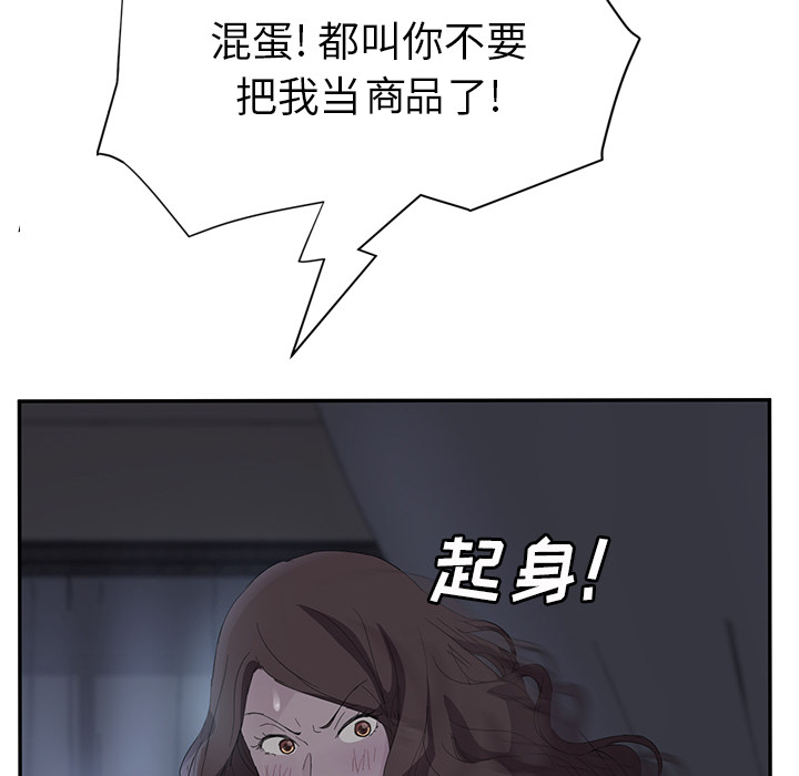 第53章：狐狸精64