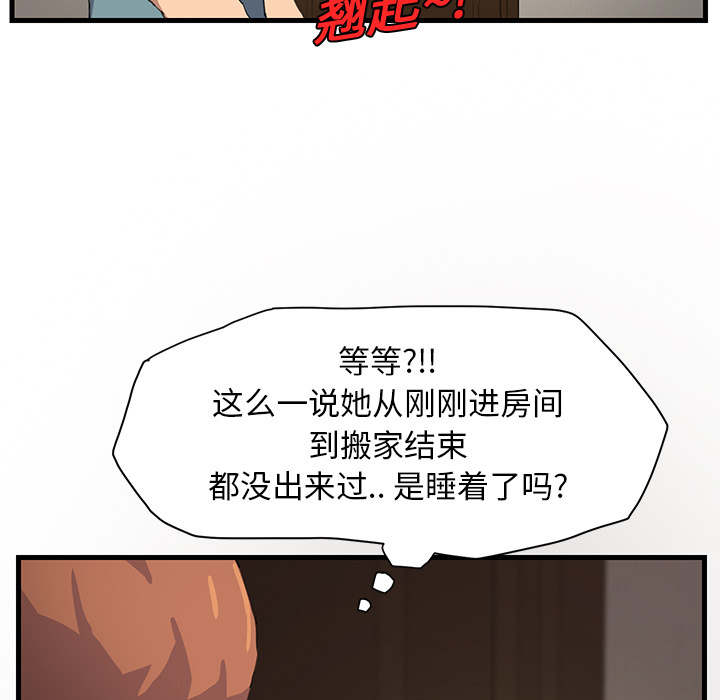 第2章：发怒59