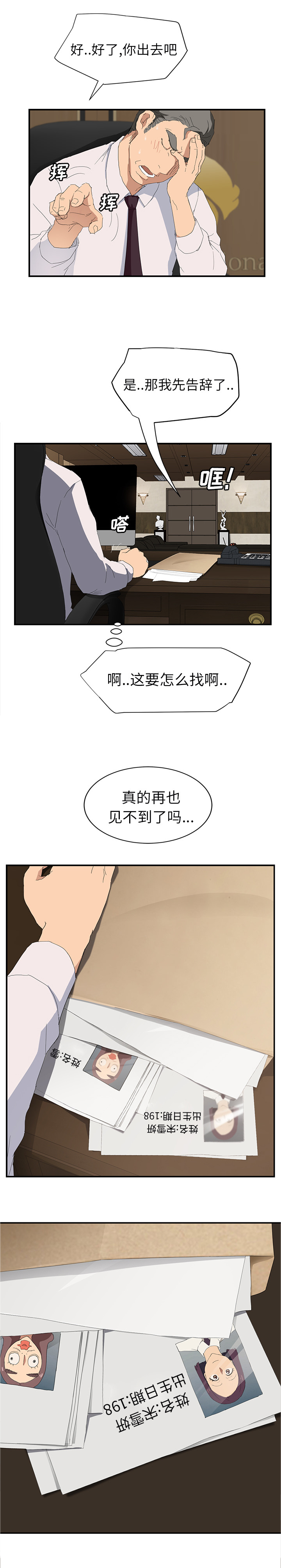 第56章：各自的局面17