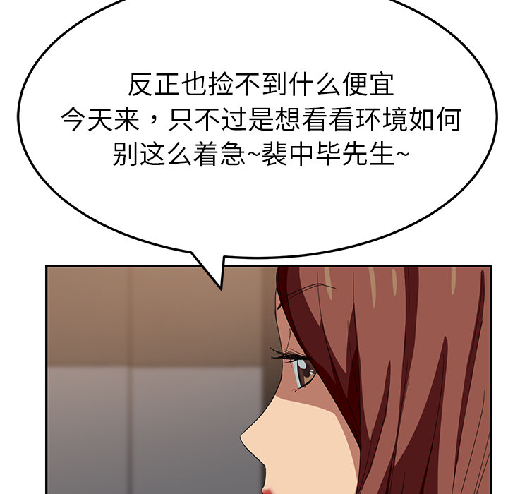第37章：威吓43