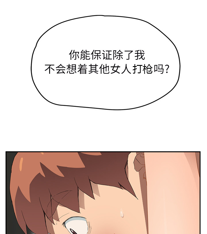 第53章：狐狸精41