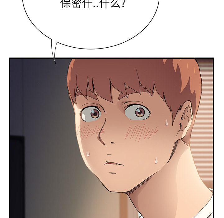 第24章：保密27