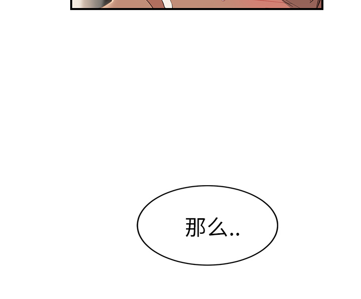 第45章：不要结婚？12