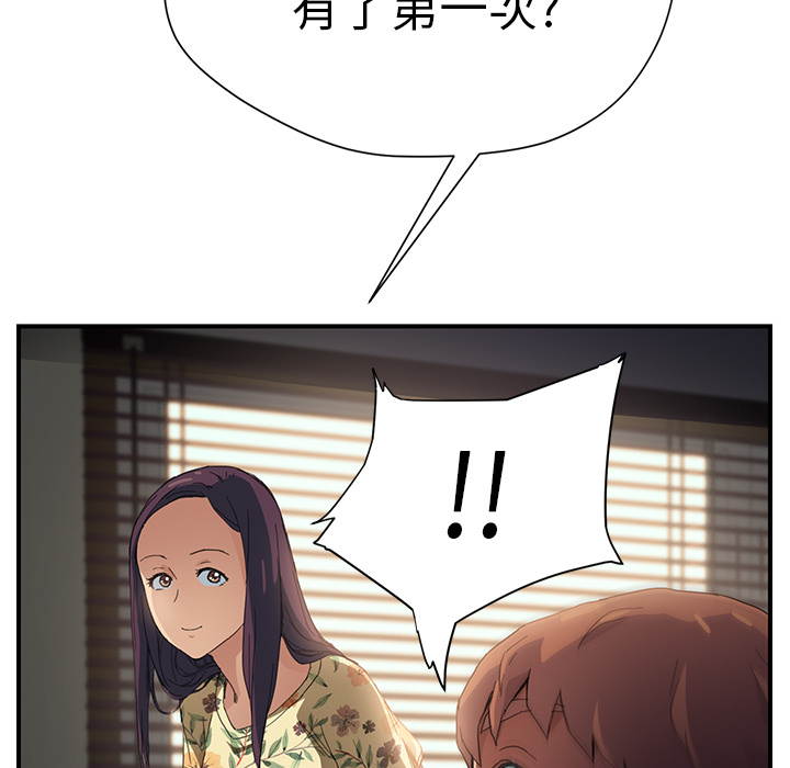 第21章：追问28