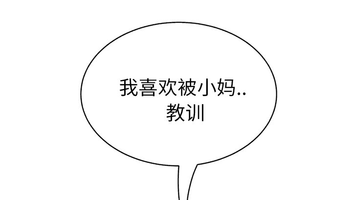 第44章：偷情42