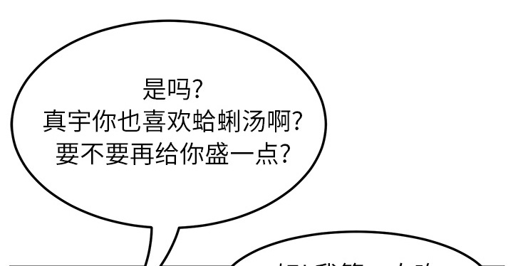第39章：顶嘴22