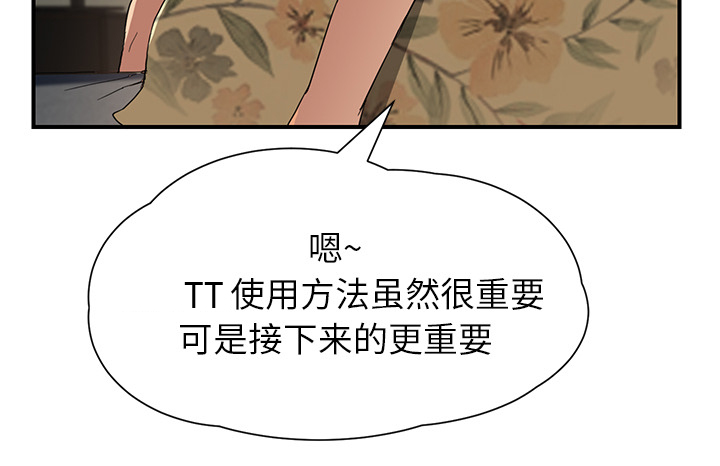 第24章：保密65
