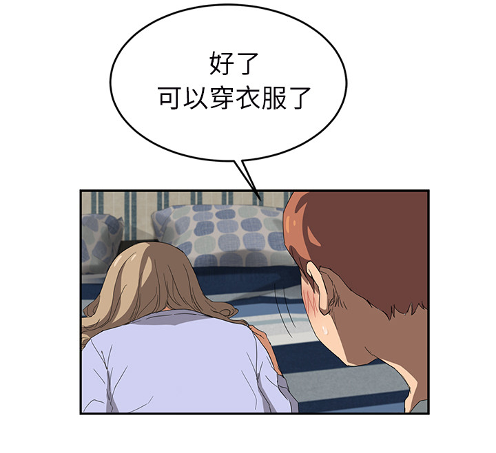 第51章：强行65
