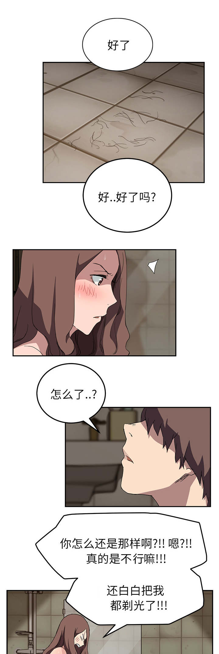 第72章：忘记7