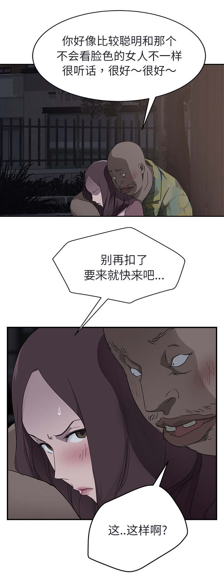 第63章：坦白5
