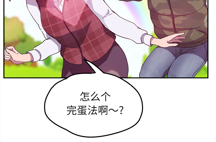 第82章：躺好14