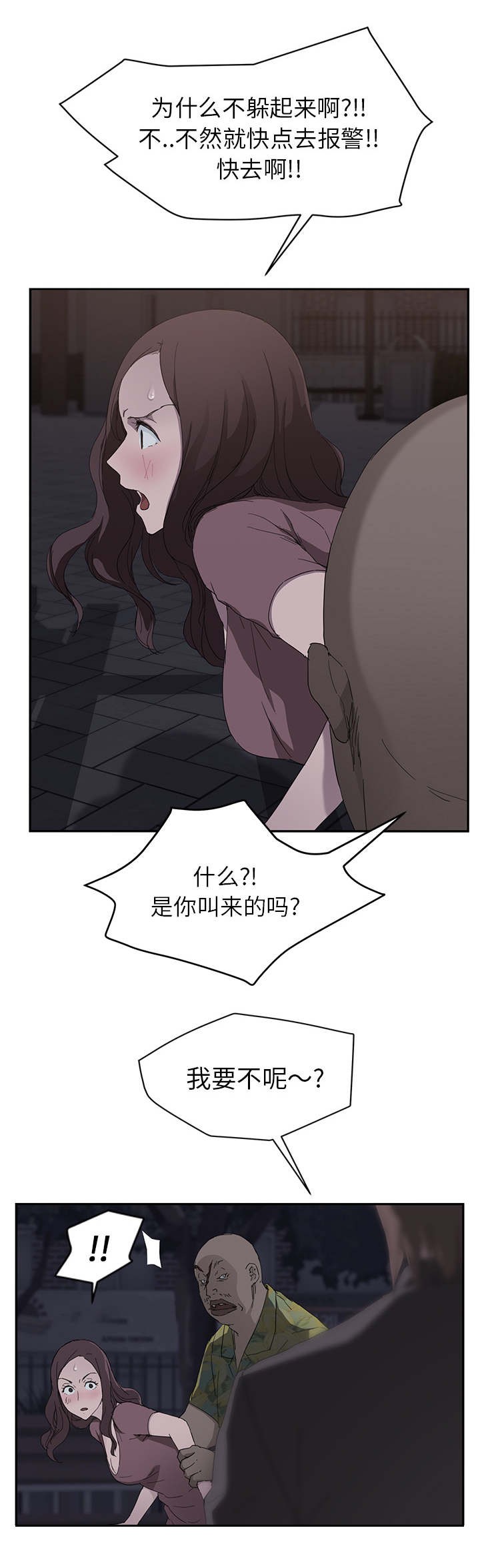 第64章：不该看到的11